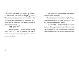 Пан Гам і пряниковий мільярдер - мініатюра 10