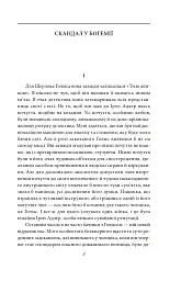 Пригоди Шерлока Голмса - мініатюра 5