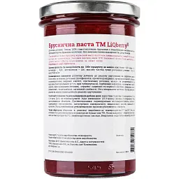 Паста LiQberry бруснична 0.545 л - мініатюра 2