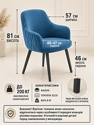 М’який стілець Ріо з ромбами для кафе та кав’ярні з оббивкою антикіготь 81×57 см до 200 кг, синій (49676268) - мініатюра 3