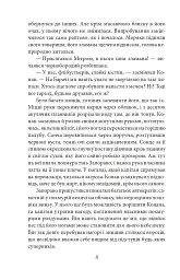 Конан. Книга 2 - Роберт Говард - мініатюра 8