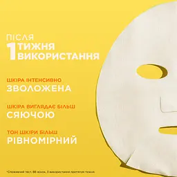 Тканинна маска для обличчя Garnier Skin Naturals Vitamin C для тьмяного та нерівномірного тону обличчя, 28 г - мініатюра 4