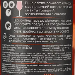 Вино Villa UA Rose Panthere рожеве напівсолодке 0.5 л - мініатюра 3