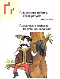 Абетка - мініатюра 5