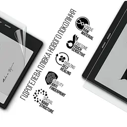 Гідрогелева плівка на електронну книгу Onyx Boox Go 7 ArmorStandart захисна плівка на електронну книгу прозора (ARM86726) - мініатюра 2