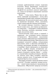 Хімія. Підручник 7 клас - мініатюра 5