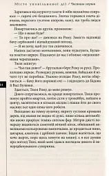 Місто уповільненої дії - Анатолій Дністровий - мініатюра 11
