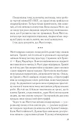 Бажання - Ніколас Спаркс - мініатюра 10