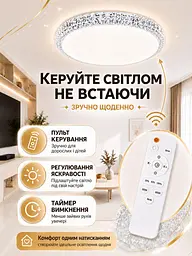 Стельова LED-люстра кругла біла 50 W 50 см з пультом, димером і нічником (49675914) - мініатюра 3