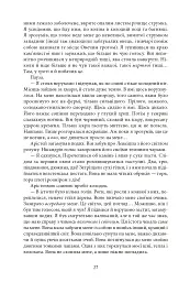 Aurora Borealis - Максим Гах - мініатюра 26