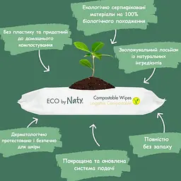 Вологий туалетний папір Eco by Naty 168 шт. - мініатюра 2