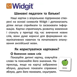 Картки з піктограмами. Дієслова - Widgit Symbols (518824) - мініатюра 2