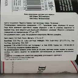 Вино Boschendal 1685 Shiraz, червоне, сухе, 14%, 0,75 л (522718) - мініатюра 3