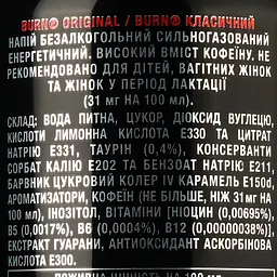 Енергетичний безалкогольний напій Burn Original 500 мл - мініатюра 4