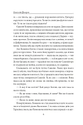 Біль і гнів. Книга 1 - Анатолій Дімаров - мініатюра 6