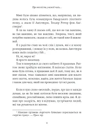 Про веселість у важкі часи і питання, наскільки важливою для нас має бути серйозність життя - мініатюра 5