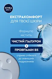 Антиперспірант NIVEA MEN Дерма контроль. Захист та екстракомфорт спрей 150 мл - мініатюра 8