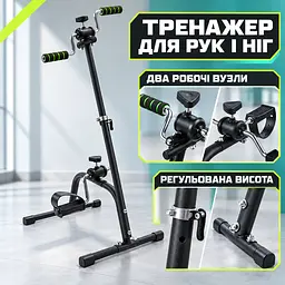 Велотренажер для рук і ніг регульований за висотою педальний тренажер для домашніх тренувань (52836229) - мініатюра 2