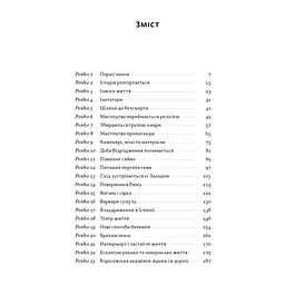 Книга Коротка історія мистецтва - Шарлотта Маллінз Наш Формат (9786178434243) - мініатюра 3