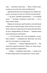 Прискіплива Бу - мініатюра 13