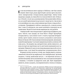 Книга Шлях лідерства. Як генеральні директори вчаться лідерства, починаючи з себе Vivat (9786171714946) - мініатюра 2