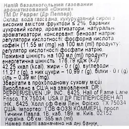 Напій Dr. Pepper Blackberry газований 0.355 л - мініатюра 6