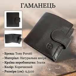 Жіноче портмоне Tony Perotti натуральна шкіра Cortina 5037 moro (90187) темно-коричневе - мініатюра 3
