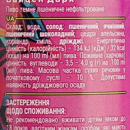 Пиво Volynski Browar Batmen Work Line №3 темне 3% 0.35 л - мініатюра 4