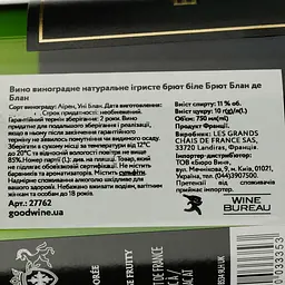 Вино ігристе Baron d'Arignac Brut Blanc de Blancs, біле, брют, 11%, 0,75 л (27762) - мініатюра 4