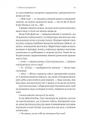 Тінь лисиці. Книга 1 - Джулі Каґава - мініатюра 9
