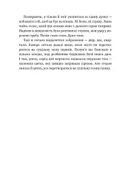 Повернення - Максим Бутченко - мініатюра 34