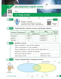 Хімія. Робочий зошит. 8 клас - мініатюра 15