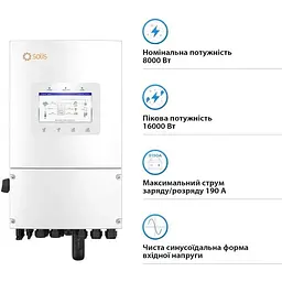 Гібридний інвертор Solis однофазний S6 8кВт, 2xMPPT, DC, для LV Batteries - мініатюра 2
