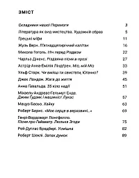Зарубіжна література. Зошит для діагностування результатів навчання. 6 клас - мініатюра 3