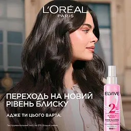 Крем-маска з ефектом ламінації, для надання блиску та пом’якшення волосся L'Oreal Paris Elseve Glycolic Gloss Lamination Treatment 5 Min with Glycolic Acid 300 мл - мініатюра 5