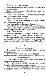 97. Вибрані п'єси - мініатюра 6