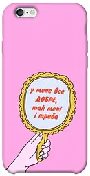 Чохол Demsky Все добре для Apple iPhone 6/6s (4.7")