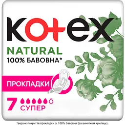 Гигиенические прокладки Kotex Natural Super 7 шт.