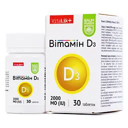 Витамин D3 Baum Pharm 2000 MO 30 таблеток