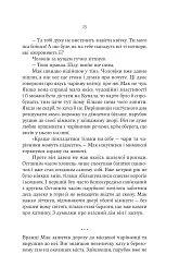 Княгиня Пітьми - мініатюра 7