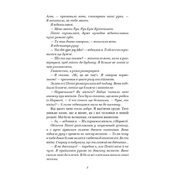 Книга Тисяча пам'ятних поцілунків - Тіллі Коул BookChef (9786175481059) - мініатюра 9