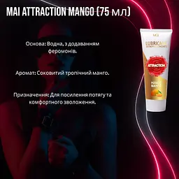 Змазка MAI Attraction Mango на водній основі з феромонами, 75 мл, аромат та смак манго - мініатюра 2