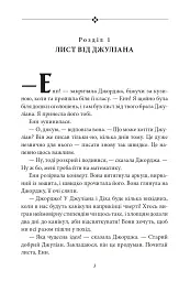 П’ятеро вирушають у похід. Славетна п’ятірка. Книга 10 - Інід Блайтон - мініатюра 4