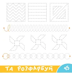 Прописи-тренажер. Космос - мініатюра 5
