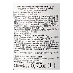 Вино LoCa Chardonnay Mendoza біле сухе 0.75 л - мініатюра 3