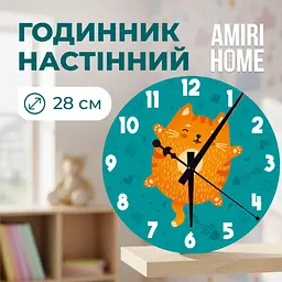 Настенные часы AMIRI HOME "Котик" 28 см. бесшумные без стекла (VG1002) - миниатюра 2