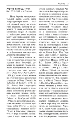 Англомовні письменники - мініатюра 5