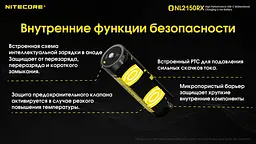 Акумулятор Nitecore 21700 + Power Bank NL2150RX 5000mAh 8А 3.6V Чорно-жовтий (2464849663) - мініатюра 8