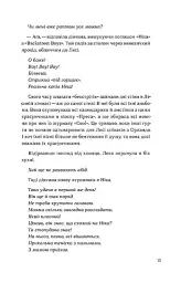 Потяг - Людмила Колб - мініатюра 11