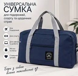 Сумка дорожня великої місткості для подорожей відряджень спорту та відпочинку темно-синя - мініатюра 2